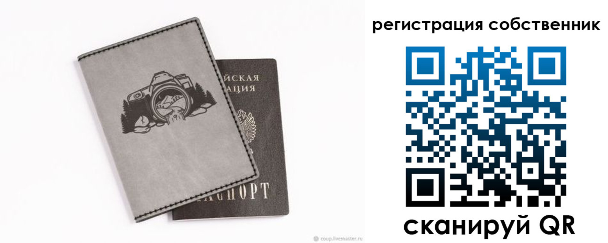 временная регистрация в Козельске