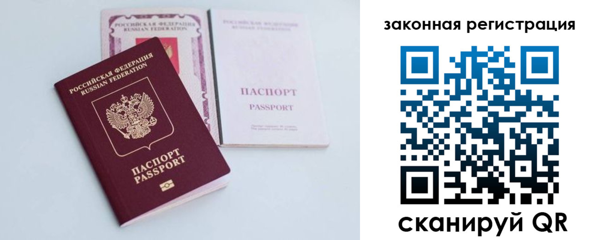 прописка паспорт в Козельске
