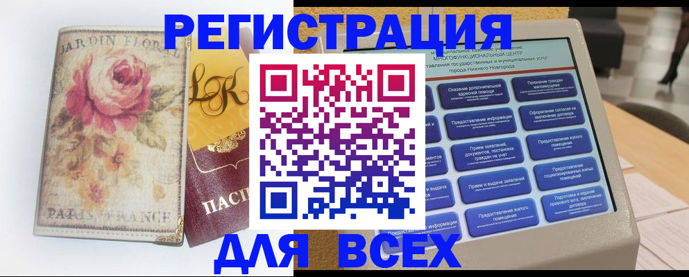 временная регистрация 2025 в Козельске