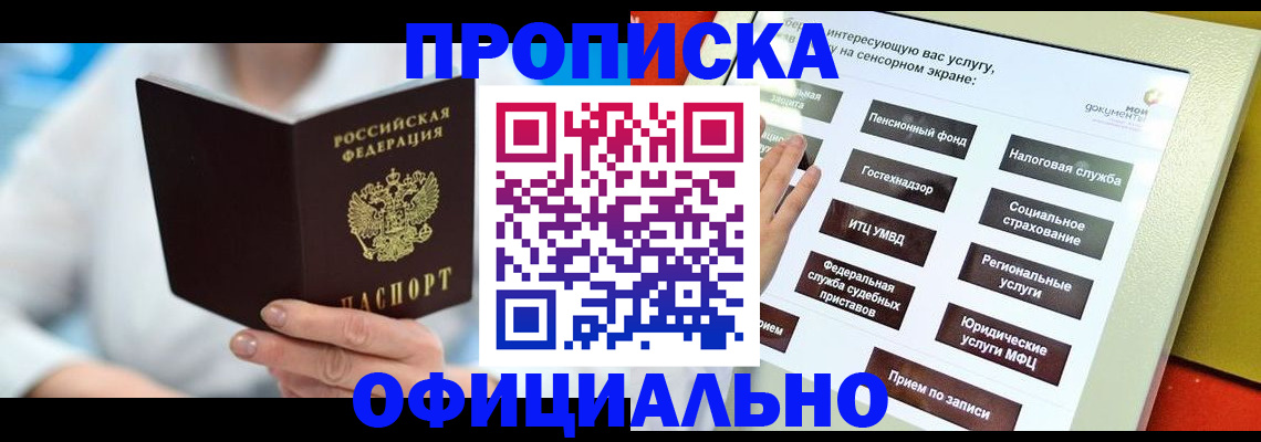 временная регистрация законно в Козельске