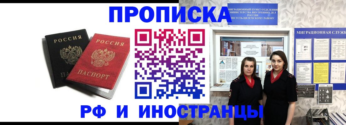 временная регистрация в Козельске