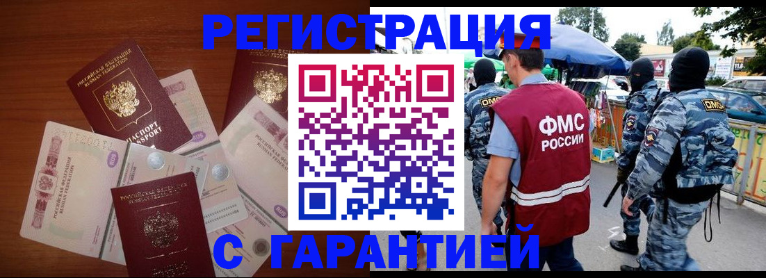 прописка иностранных граждан в Козельске