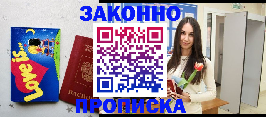 прописка иностранных граждан в Козельске