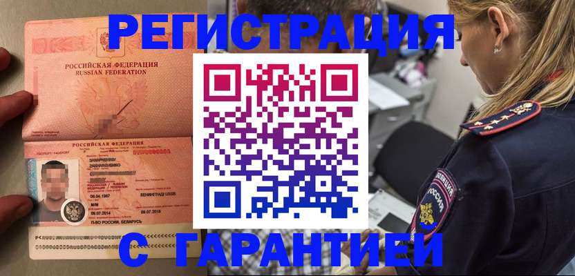 временная регистрация собственник в Козельске