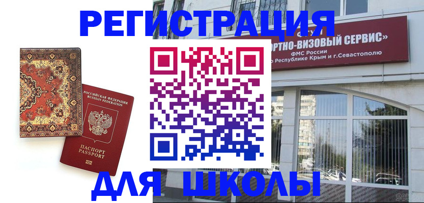 временная регистрация недорого в Козельске