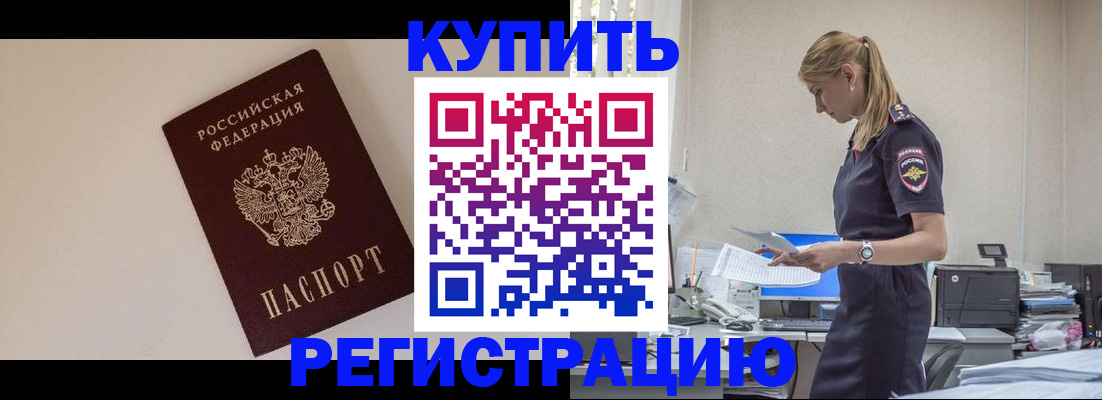временная регистрация надежно в Козельске