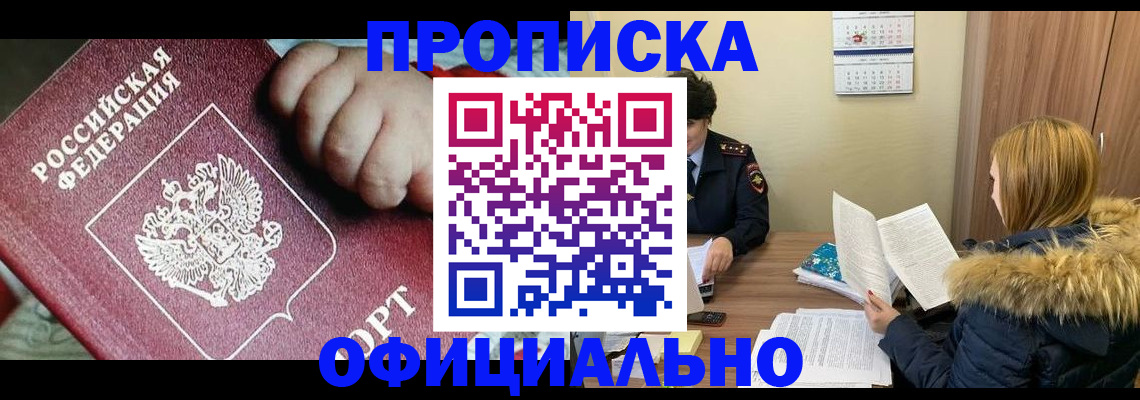 прописка для школы в Козельске