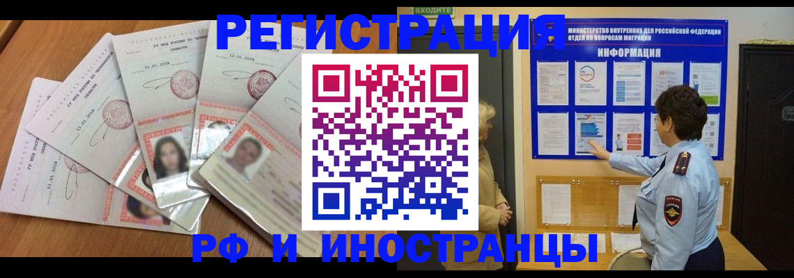 временная регистрация для всех в Козельске